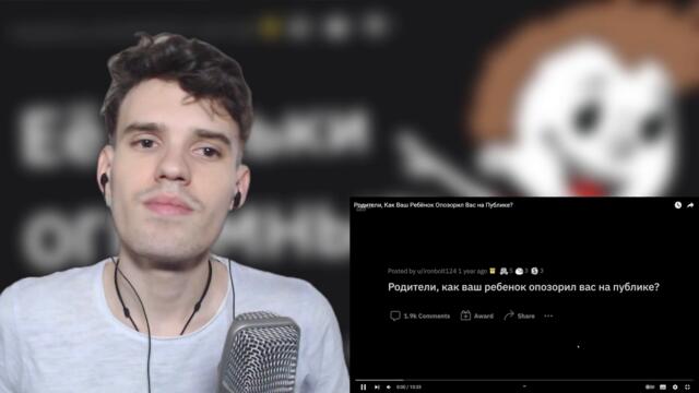 РОДИТЕЛИ, КАК ВАШ РЕБЁНОК ОПОЗОРИЛ ВАС НА ПУБЛИКЕ? Реакция на видео с канала ТУЧНЫЙ ЖАБ