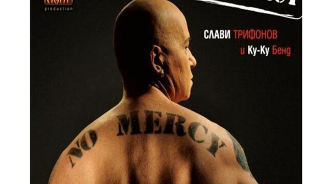 Краси Радков и Ку-ку Бенд - Жик-Так (Audio)