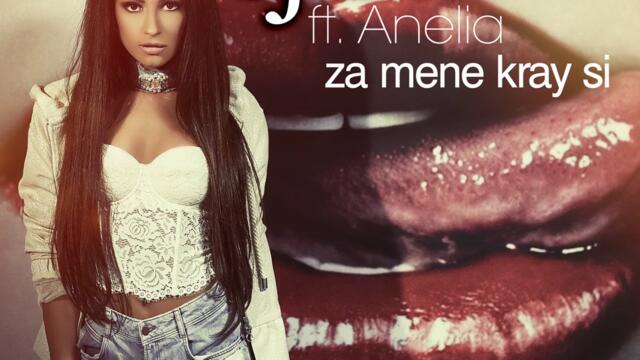 Джулия - За мене край си (Audio)