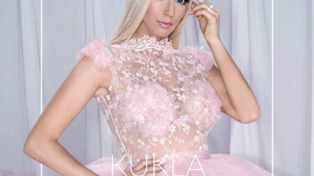 Емилия - Кукла (Audio)