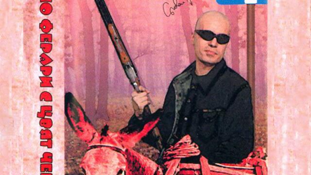 Слави Трифонов ft. Ку-ку Бенд - Нека ме боли (Audio)