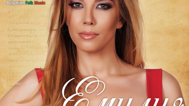 Емилия - Стано, Стано (Audio)