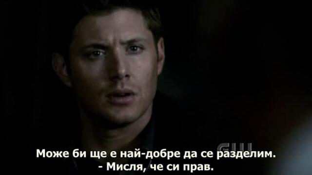 Свръхестествено - Сезон 5 Епизод 5 бг субтитри