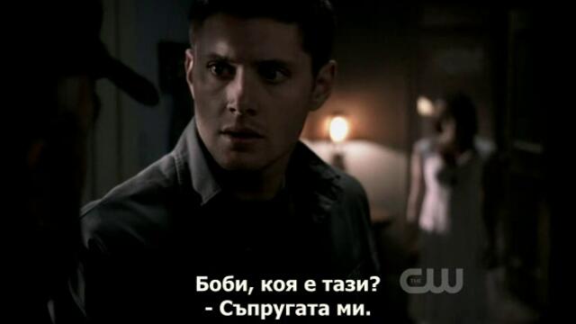 Свръхестествено - Сезон 5 Епизод 15 бг субтитри