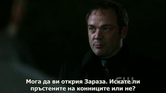 Свръхестествено - Сезон 5 Епизод 21 бг субтитри