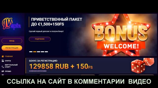 jvspin казино официальный сайт