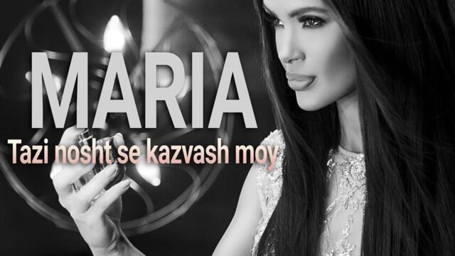 Мария - Тази нощ се казваш мой (Audio)