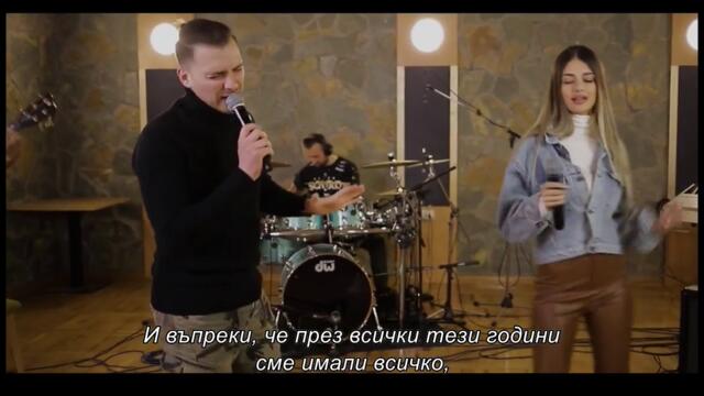 Online Band - Zivot bez tebe ne zivim ( Cover ) bg sub