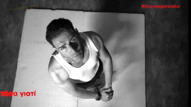 Πέτρος Ιακωβίδης - Σου Απαγορεύεται  - забранявам ти