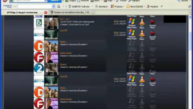 Как да гледаме Тв с 2 по добро качесто !!! - Vbox7[via torchbrowser.com]
