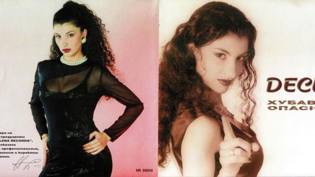 Деси - За теб ще дишам (Audio)