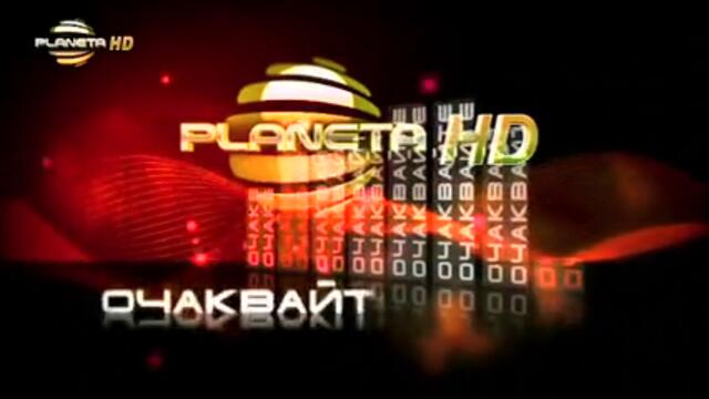 Planeta_Hd_-_10_godini_new-1_-_Vbox7[via_torchbrowser.com].mp4