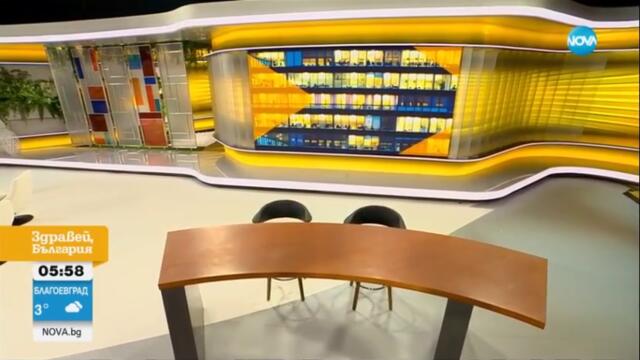 Здравей, България - с ново студио в новата сграда на Нова Броудкастинг Груп (01.02.2023)