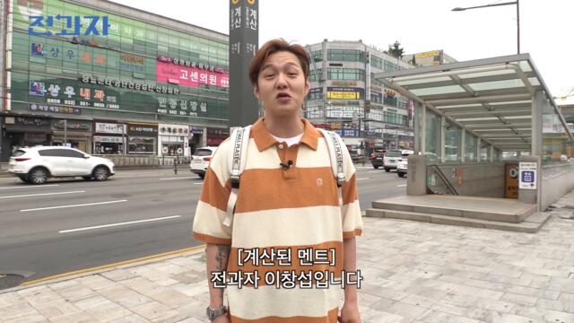 [EN] 전과자 최초로 여대 갔다옴 [경인여대 유아교육학과] | 전과자 ep.30