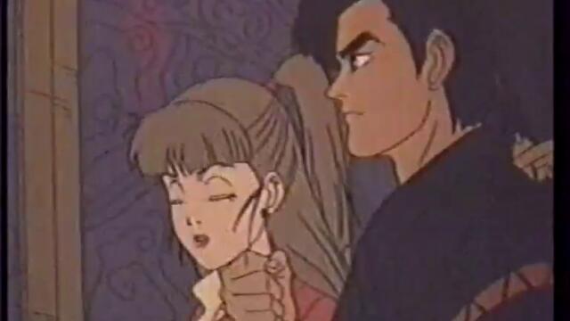 Непобедимият Сейдзан: Свещеният меч (1991) (бг аудио) (част 2) VHS Rip Проксима Ентъртейнмънт