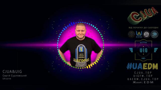 Чемеров feat Крупін & Сєрга - Білгород (CJUA&UIG remix)