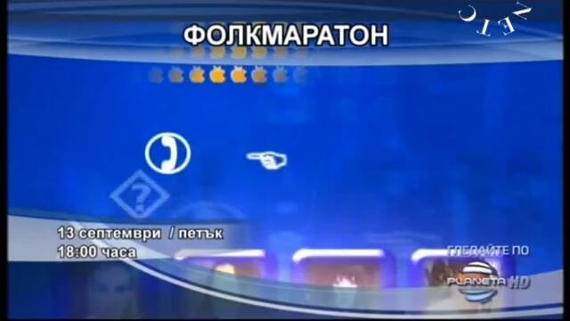 Фолкмаратон с Глория - реклама - By Planetcho[via torchbrowser.com]