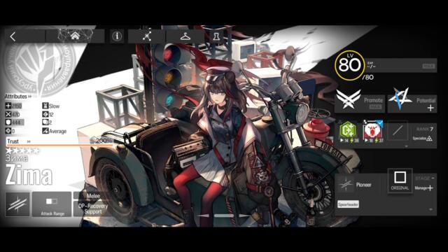 Arknights / Operator Module Story / Zima / A Graduation Gift for Генерал Мороз