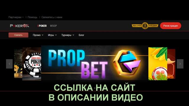 ggpokerok скачать на андроид