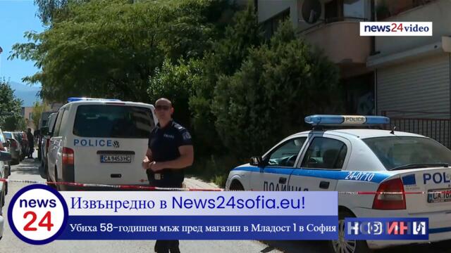 Извънредно в News24sofia.eu! Простреляха 58-годишен мъж пред магазин в Младост 1 в София