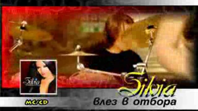 Силвия с албум - Влез В Отбора -реклама-[via torchbrowser.com]