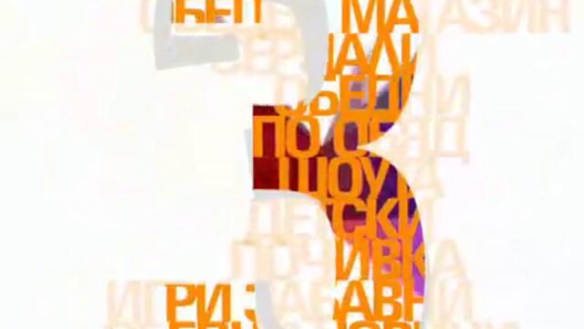 TV 7 - шапка 2 (2005-2009) - Vbox7[via torchbrowser.com]