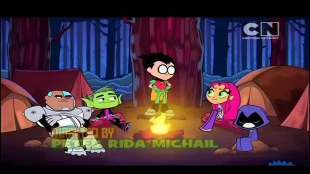 Малки Титани В Готовност! Сезон 2 Епизод 47 бг аудио