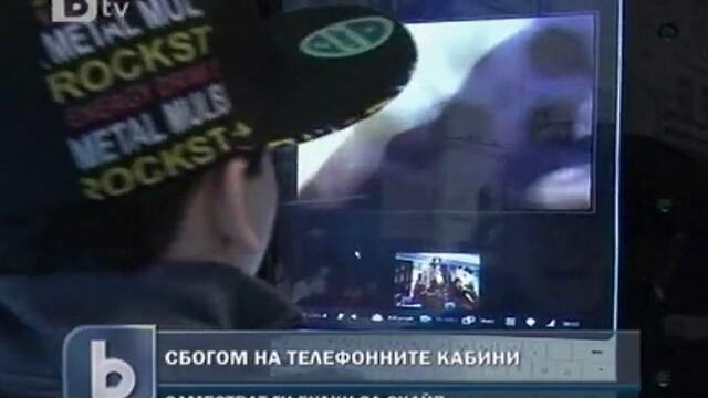 Скайп будки вместо тел. кабини - Vbox7[via torchbrowser.com]