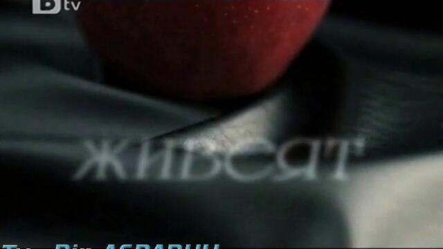 Забранения плод - Ask - i Memnu Скоро по Бтв - Vbox7[via torchbrowser.com]