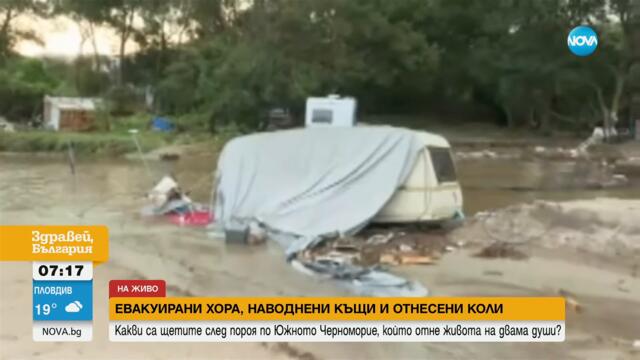 Собственик на отнесена каравана: Приливната вълна на "Арапя" беше над кръста - Здравей, България