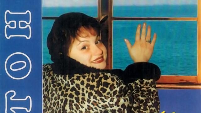 Тони Димитрова - Ах, морето (Audio)