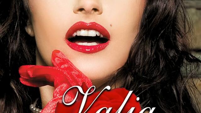 Валя - Опасно хубав (Audio)