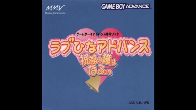 Unknown Artist - Kaolla Su's Red Moon Theme (ラブひなアドバンス 祝福の鐘はなるかな Love Hina Advance OST) (2001)