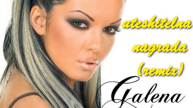 Галена - Утешителна награда Remix (Audio)
