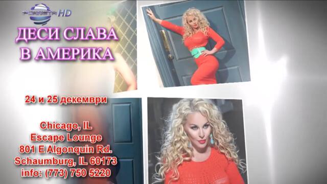 DESI SLAVA IN USA - Деси Слава в Чикаго и Лас Вегас, 24-25-27.12.2016 - Vbox7[via torchbrowser.com]