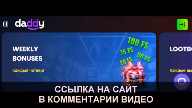 daddy казино играть