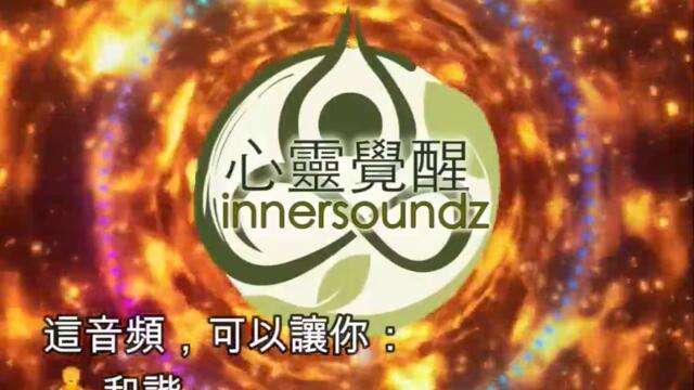 金星频率 221.23赫兹 #金星 #频率 #频率疗愈 #频率正好心动 #心靈觉醒 #心靈療癒 #音乐疗法 #心灵疗愈 #自我疗愈 #自我疗愈