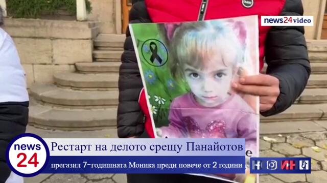 Рестарт на делото срещу Панайотов, прегазил 7-годишната Моника преди повече от 2 години