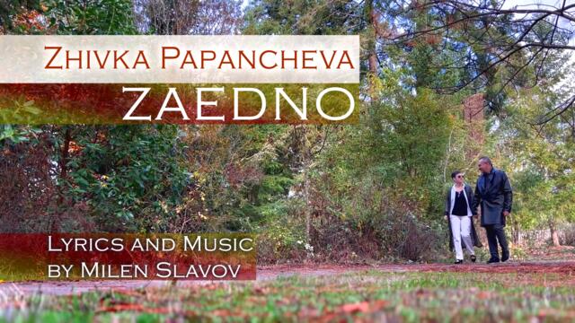 Zhivka Papancheva - Zaedno (Official)