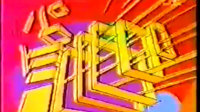 1990 Sky_mtv Id-360p - Vbox7[via torchbrowser.com]