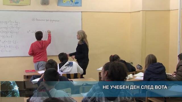 Неучебен ден след вотаvia torchbrowser.com - Vbox7[via torchbrowser.com]