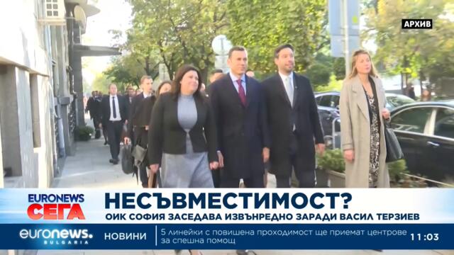 ОИК София заседава извънредно заради сигнал за правомощията на Васил Терзиев