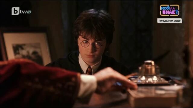 Хари Потър и Стаята на тайните (2002) (бг аудио) (част 3) TV Rip bTV HD 26.12.2023