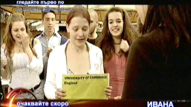 Ивана_-_Аз_Съм_С_Теб_-_vbox7[via_torchbrowser.com].mp4 (480p)