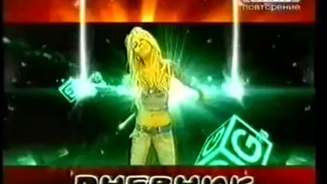 Дневник На Турнето -планета Прима 2004- - Vbox7[via torchbrowser.com]