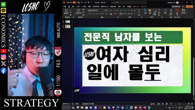 전문직 남자 인기많은 심리