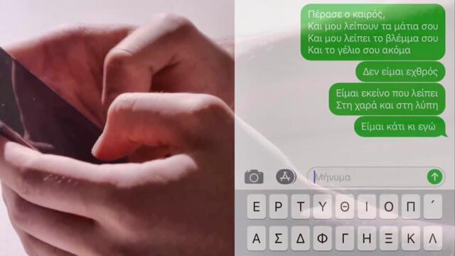 Βασίλης Καρράς - Πέρασε ο καιρός - мина време