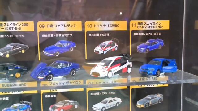 Tomica Premium Full Type 2023