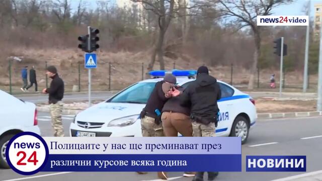 Полицаите у нас ще преминават през различни курсове всяка година