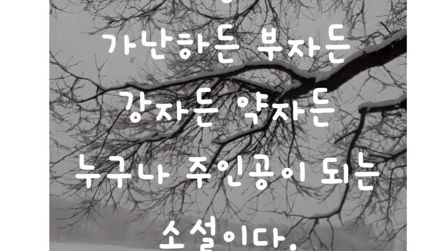 소설 같은 인생 #작은아씨들 #문하린 #여행TV